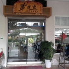 夢想家音樂餐廳民宿