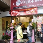 Coffee+ 咖啡家(中和遠東)