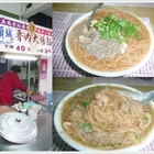 頭城魯肉大腸麵線