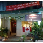 Feebie's pizza 非比披薩