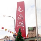 屯鱻火鍋(草屯店)