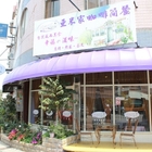 亞米家咖啡簡餐