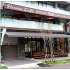 Paoma Cafe 跑馬咖啡