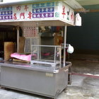 喜峰街 老牌羊肉 專賣店