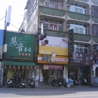 竇爸雞腿王(開元門市)