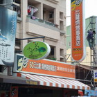 50 PIZZA(新營中正店)