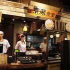 京阪食堂(MegaCity 板橋大遠百)