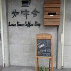 咖啡舍 Seven Beans Coffee Shop