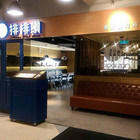 排排饡(屏東店)