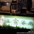 手工金蛋捲(士林店)