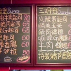 Sango 杉果潛艇堡