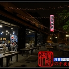 台客碳烤 文中店