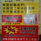 3Q脆皮雞排(竹北三民店)