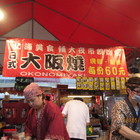 北海美食日式大阪燒(輔大花園夜市)