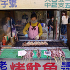 老字號烤魷魚