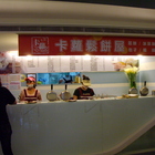 卡蘿鬆餅屋