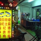 藥燉排骨枸杞土虱