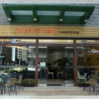 可納咖啡輕食館