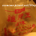 雞腳王滷味專賣店