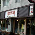 我家牛排(天母西店)