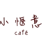 小愜意cafe