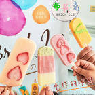 布莉克手工冰棒