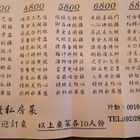 驛棧私房菜(原馬槽驛棧)