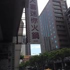 天喜迷你火鍋(蘆洲分店)