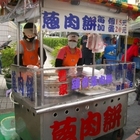 曹家臻香蔥肉餅