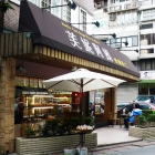 芙妮阿姨無糖食品專賣店(市府店)