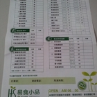 易食小品(南崁直營店)