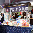 隆字號東港旗魚黑輪