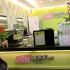 瞬間現泡茶專賣店(三豐店)