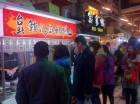台北鍾記麻辣鴨血專賣店