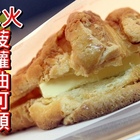 石橋子羅宋可頌專賣