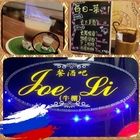 Joe Li 餐酒吧 喬立牛棚