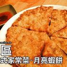 暹邏泰式家常菜