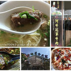 阿牛牛肉麵
