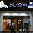 ALAMO 阿拉墨 美墨異國料理