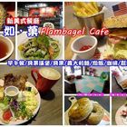 如，菓 Flambagel Cafe(大雅店)