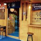 私は鉄男です 我是鉄男居酒屋