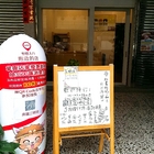 美誼三明治一店