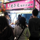 煙燻滷味(總店)