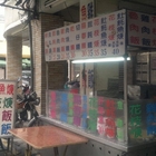 無店名土魠魚羹15年老店