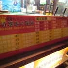 呼拉貓鄉村鬆餅