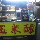 玉米酥碳烤雞排