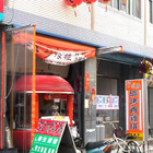 巧食雞碳烤香雞排