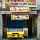 ㄐ車班長煙燻鹽水雞專賣店(金鼎直營店)