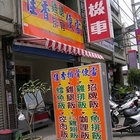 佳香雞腿排骨便當