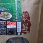 九龍齋明日葉抹茶油切梅